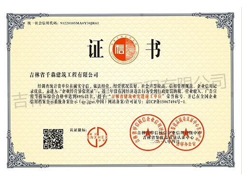 证书