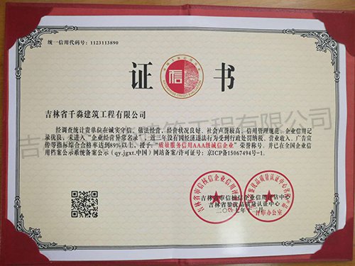 证书